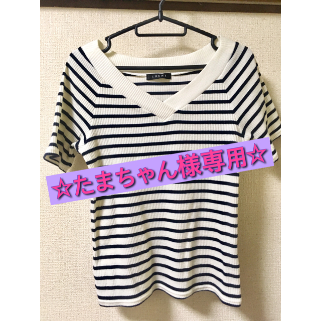 INGNI(イング)の☆たまちゃん様専用☆INGNI Vネック ボーダーTシャツ レディースのトップス(Tシャツ(半袖/袖なし))の商品写真