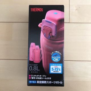 サーモス(THERMOS)の専用！【サーモス】0.8ℓ、スポーツ、水筒、ピンク(水筒)