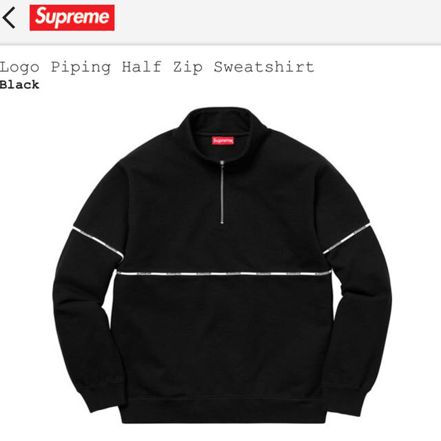 Supreme(シュプリーム)のsupreme piping half zip sweatshirt 黒 L メンズのトップス(スウェット)の商品写真