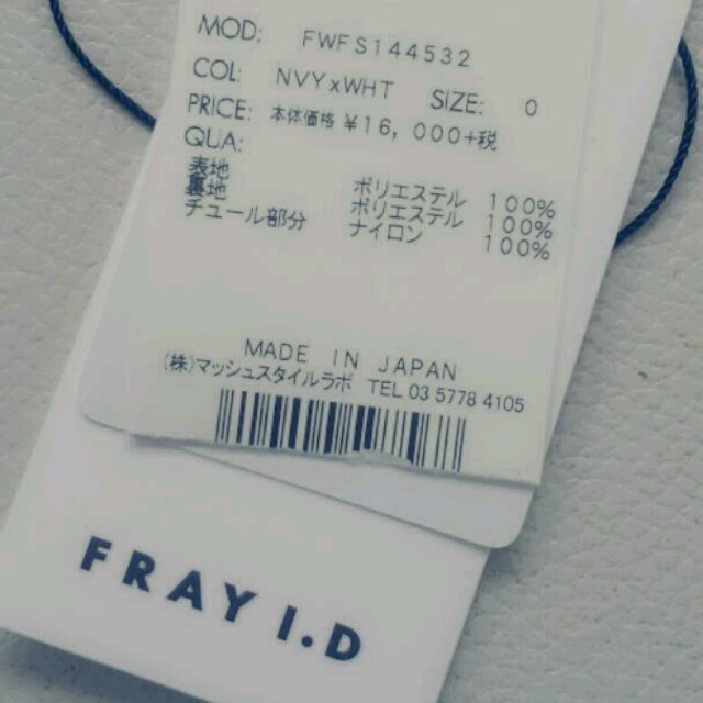 FRAY I.D(フレイアイディー)の小太郎さま♡お取り置き レディースのスカート(ひざ丈スカート)の商品写真