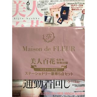 メゾンドフルール(Maison de FLEUR)のメゾンドフルール  ステーショナリーセット(ノート/メモ帳/ふせん)