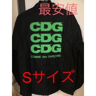 コムデギャルソン(COMME des GARCONS)の☆Sサイズ☆CDGコーチジャケット 限定色(ナイロンジャケット)