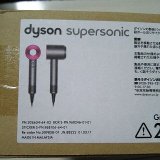 ダイソン(Dyson)のダイソン ヘアドライヤー dyson(ドライヤー)