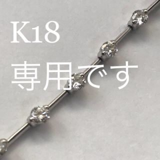 デビアス(DE BEERS)のK18  デビアス  ライン  ネックレスチャーム(ネックレス)