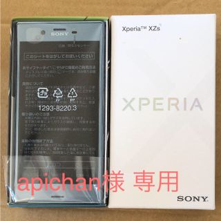 エクスペリア(Xperia)のapichan様 専用ソフトバンク xperia xzs SIMロック解除済(スマートフォン本体)