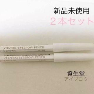 シセイドウ(SHISEIDO (資生堂))の【在庫限り】資生堂 眉墨鉛筆 アイブロウ ２本セット ブラウン 即購入可！！(アイブロウペンシル)