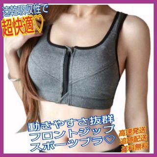 スポーツブラ ダイエット フィットネス ヨガ フロントジップ 速乾吸収 前開き(ヨガ)