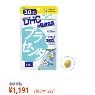 ディーエイチシー(DHC)の専用(その他)