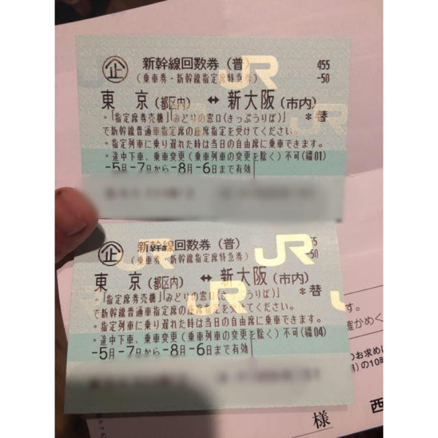 東横イン商品券 10,925円分 東横イン商品券 10,925円分