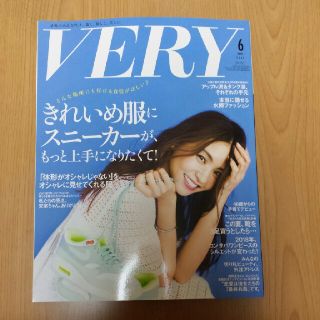 VERY 6月号(ファッション)