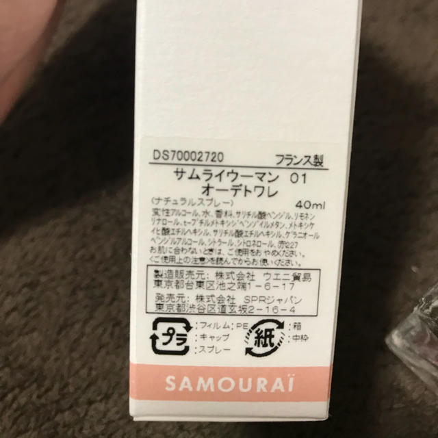 SAMOURAI(サムライ)のSamurai woman 01 EAU DE TOILETTE コスメ/美容の香水(香水(女性用))の商品写真