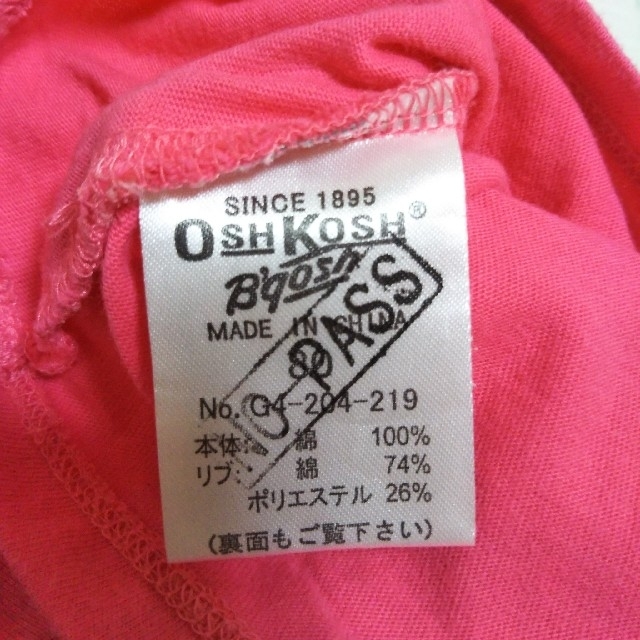 OshKosh(オシュコシュ)のOshKosh 半袖 Tシャツ 80 キッズ/ベビー/マタニティのベビー服(~85cm)(Ｔシャツ)の商品写真