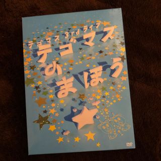 テゴマス(テゴマス)のテゴマスのまほう DVD(ミュージック)