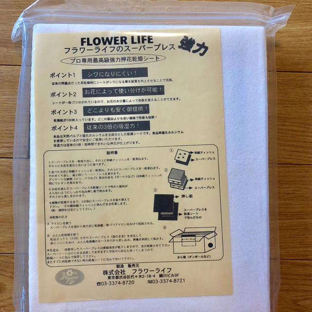 押し花乾燥シート 10枚入りの通販 By もっチョン S Shop ラクマ 押し花乾燥シート 10枚入りの通販 By もっチョン S Shop ラクマ