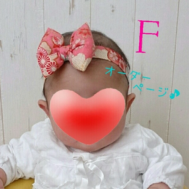 オーダーページ♪