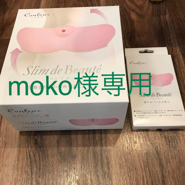 新品未開封  スリムボーテ替パット1箱付 コスメ/美容のダイエット(エクササイズ用品)の商品写真