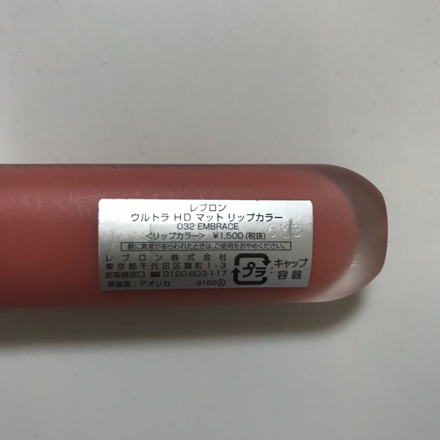 REVLON(レブロン)のpua様専用 ウルトラHDマットリップカラー コスメ/美容のベースメイク/化粧品(口紅)の商品写真