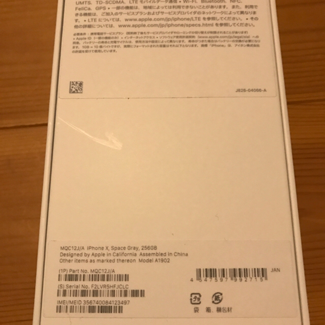 iPhone(アイフォーン)の新品★未使用 iPhoneX 256GB ★simフリー 3台 スマホ/家電/カメラのスマートフォン/携帯電話(スマートフォン本体)の商品写真