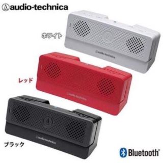 オーディオテクニカ(audio-technica)の【美品・未使用品】audio-technica AT-SP03BT ホワイト 白(スピーカー)