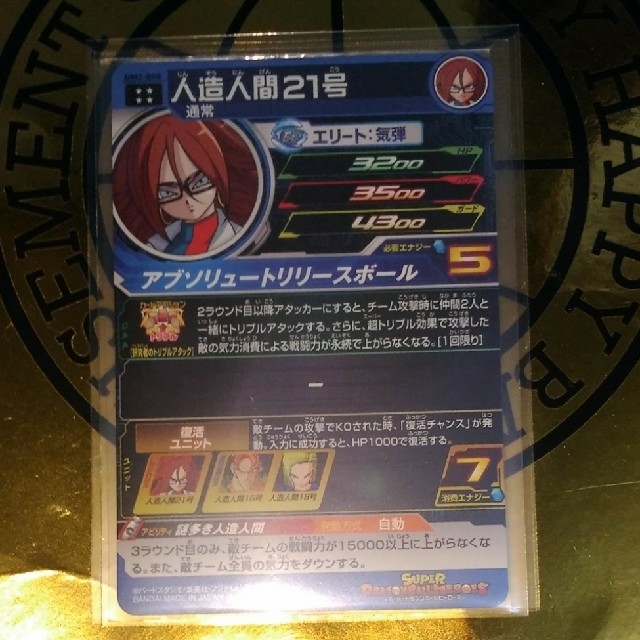ドラゴンボール(ドラゴンボール)の専用um2-60 人造人間21号　スーパードラゴンボールヒーローズ エンタメ/ホビーのトレーディングカード(シングルカード)の商品写真