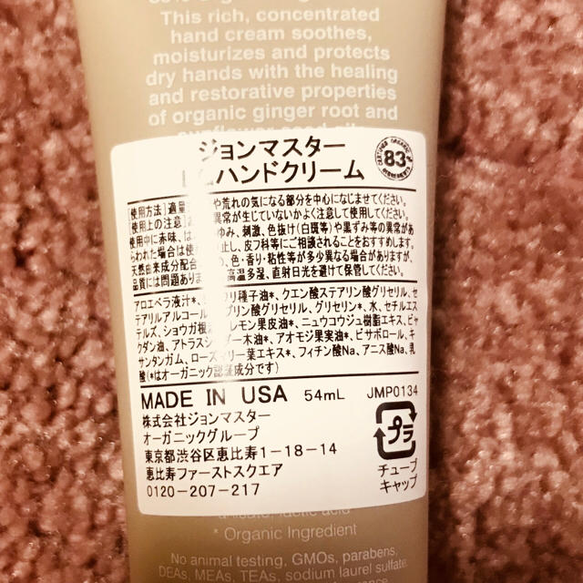 John Masters Organics(ジョンマスターオーガニック)の❣️John masters orgnics❣️ハンドクリーム コスメ/美容のボディケア(ハンドクリーム)の商品写真