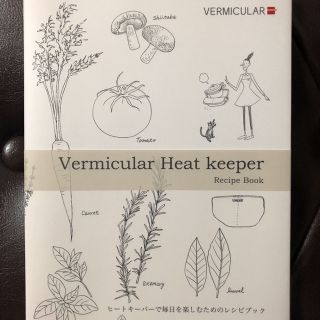 バーミキュラ(Vermicular)のVermicular Heat keeper ヒートキーパー 本(鍋/フライパン)