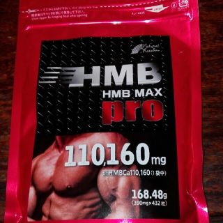 HMB MAXPRO 大容量、1錠390mg　432錠入り(アミノ酸)