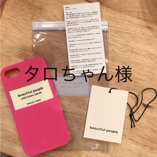 ビューティフルピープル(beautiful people)のbeautiful  peaple iPhone ケース カバー(ショルダーバッグ)