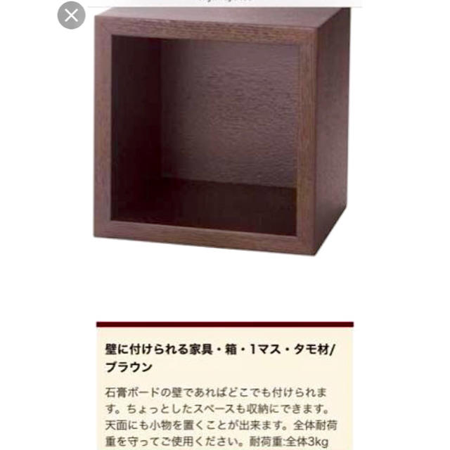 MUJI (無印良品)(ムジルシリョウヒン)の【無印良品】壁に付けられる家具 1マス・タモ材/ ブラウン インテリア/住まい/日用品の収納家具(棚/ラック/タンス)の商品写真