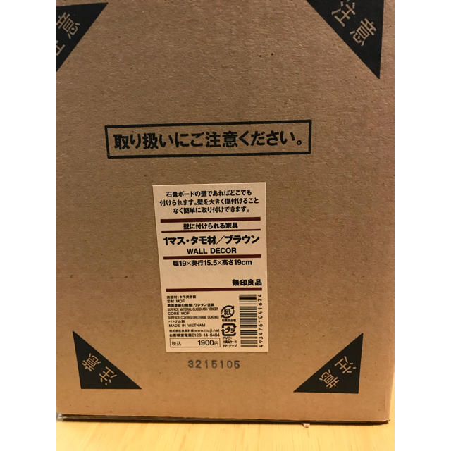 MUJI (無印良品)(ムジルシリョウヒン)の【無印良品】壁に付けられる家具 1マス・タモ材/ ブラウン インテリア/住まい/日用品の収納家具(棚/ラック/タンス)の商品写真