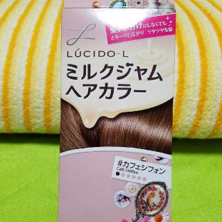 ルシードエル(LUCIDO-L)のLUCIDO-L ミルクジャムヘアカラー(カラーリング剤)