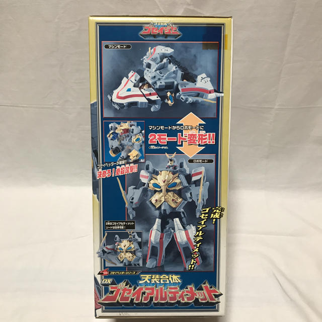 品質保証 天装戦隊ゴセイジャー ゴセイヘッダーシリーズ 天装合体DXゴセイアルティメット