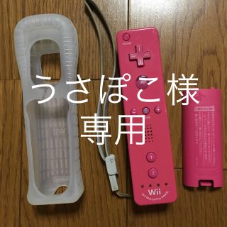 ウィーユー(Wii U)のWiiリモコンプラス ピンク(その他)