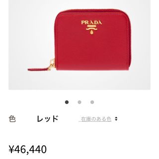 プラダ(PRADA)のあみ様【美品】プラダ コインケース (コインケース)