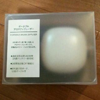 ムジルシリョウヒン(MUJI (無印良品))の★新品★ 無印良品　ポータブル　アロマ　ディフューザー(アロマディフューザー)