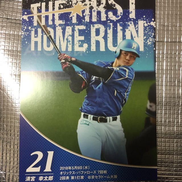 北海道日本ハムファイターズ(ホッカイドウニホンハムファイターズ)の日本ハムファイターズ 5月15日東京ドーム入場者配布物 スポーツ/アウトドアの野球(記念品/関連グッズ)の商品写真