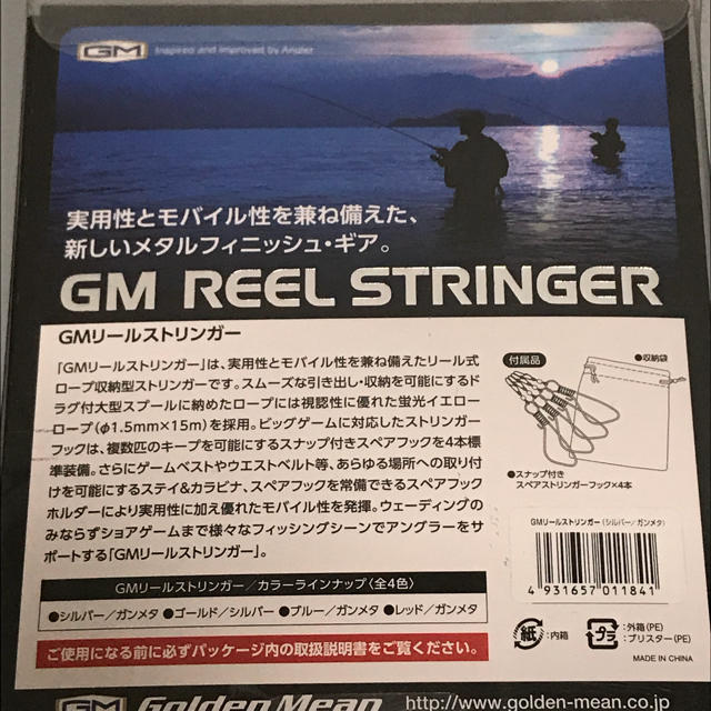 ゴールデンミーン GM リールストリンガー シーバス ストリンガー  スポーツ/アウトドアのフィッシング(その他)の商品写真