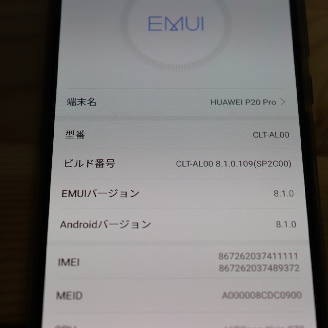 ANDROID(アンドロイド)のHuawei p20 pro midnight blue スマホ/家電/カメラのスマートフォン/携帯電話(スマートフォン本体)の商品写真