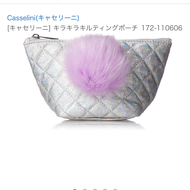 Casselini(キャセリーニ)の最終値下げ！！キャセリーニ ポーチ レディースのファッション小物(ポーチ)の商品写真