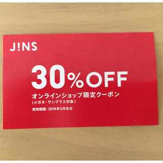ジンズ(JINS)のJINS 30%OFF(ショッピング)