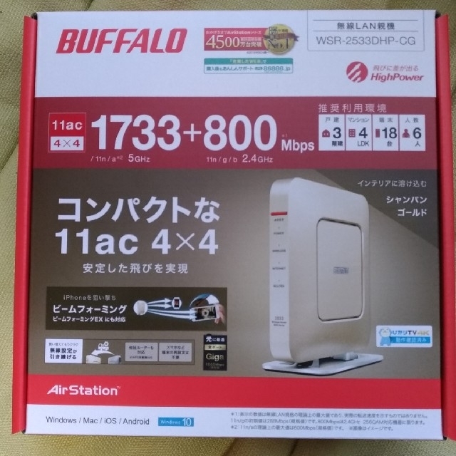 BUFFALO BOBS(バッファローボブス)の無線LAN親機　ＷＳＲ－２５３３－ＤＨＧ－ＣＧ スマホ/家電/カメラのPC/タブレット(PC周辺機器)の商品写真