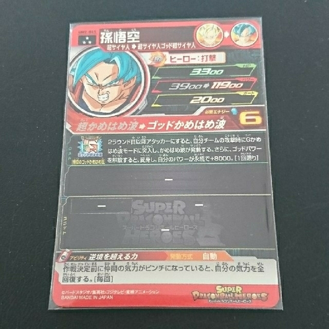 ドラゴンボール(ドラゴンボール)の❇️￥99←複数購入❇️孫悟空ブルー エンタメ/ホビーのトレーディングカード(シングルカード)の商品写真