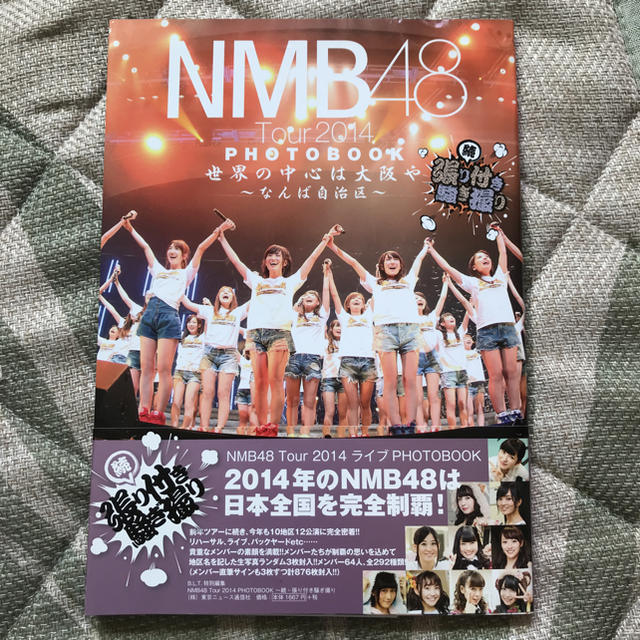 お値下げ NMB48 フォトブック エンタメ/ホビーのタレントグッズ(アイドルグッズ)の商品写真