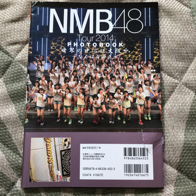 お値下げ NMB48 フォトブック エンタメ/ホビーのタレントグッズ(アイドルグッズ)の商品写真