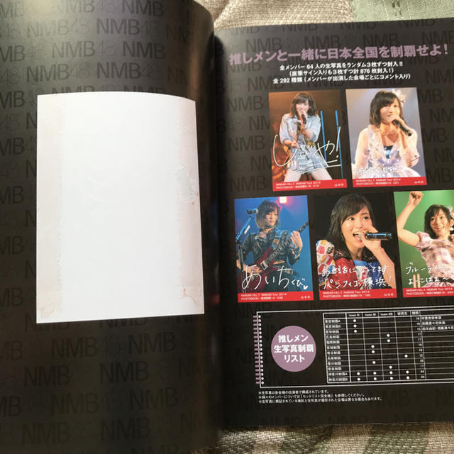 お値下げ NMB48 フォトブック エンタメ/ホビーのタレントグッズ(アイドルグッズ)の商品写真