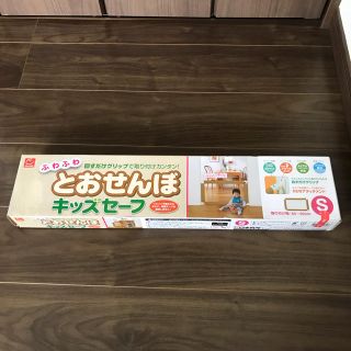 ニホンイクジ(日本育児)のふわふわとおせんぼ キッズセーフ Ｓサイズ(ベビーフェンス/ゲート)