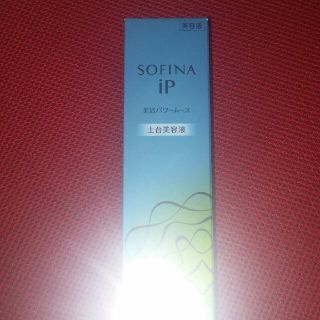 ソフィーナ(SOFINA)の未使用☆送料込☆ソフィーナIP(ブースター/導入液)