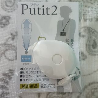 Aymr様★新品未開封デコレーションストラップPutitプティ２(ストラップ/イヤホンジャック)