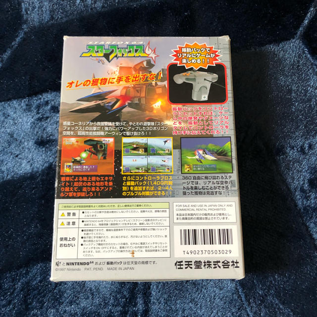 NINTENDO 64(ニンテンドウ64)のニンテンドー64  ソフト スターフォックス64 エンタメ/ホビーのゲームソフト/ゲーム機本体(家庭用ゲームソフト)の商品写真