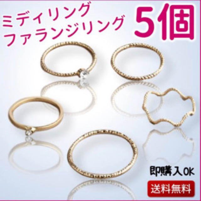 【母の日セール】≪新品≫ファランジリング 豪華5点セット レディースのアクセサリー(リング(指輪))の商品写真